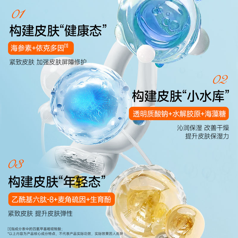 悦丝汀海参素紧致精华面霜50g 改善皮肤干燥 肌肤屏障修护滋润保湿霜 50g*1瓶