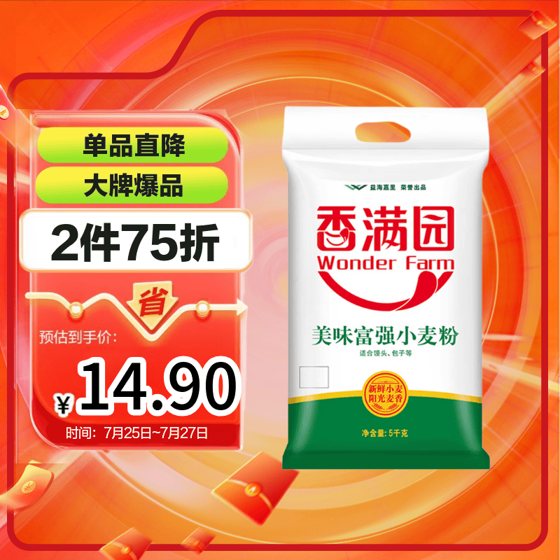 香满园 面粉 中筋粉 美味富强小麦粉 10斤 包子饺子馒头饼手擀面