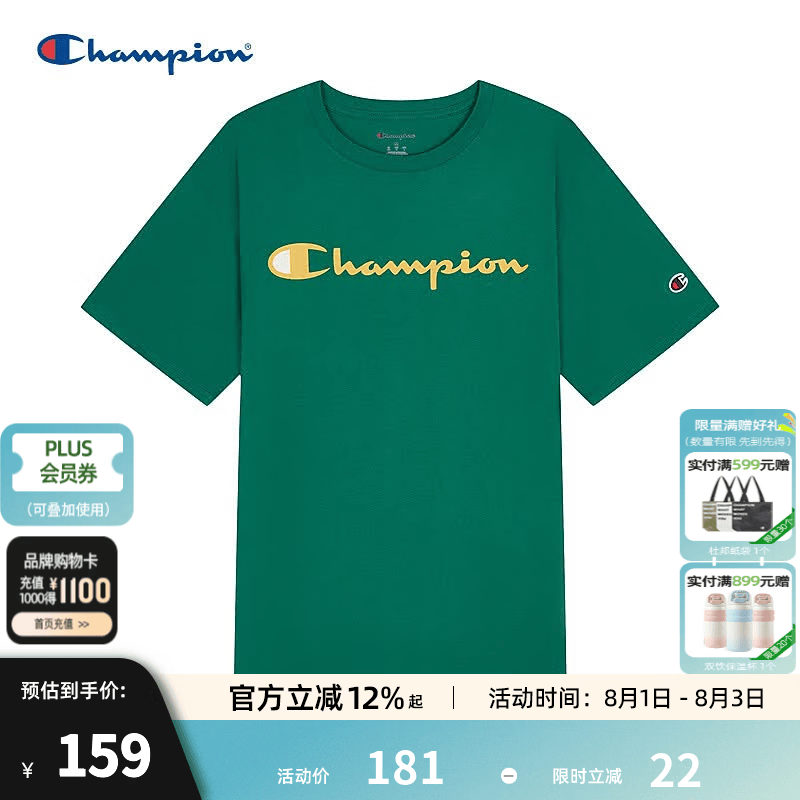Champion冠军情侣短袖2025春季新款美式潮牌t恤宽松休闲纯棉上衣 绿色 S