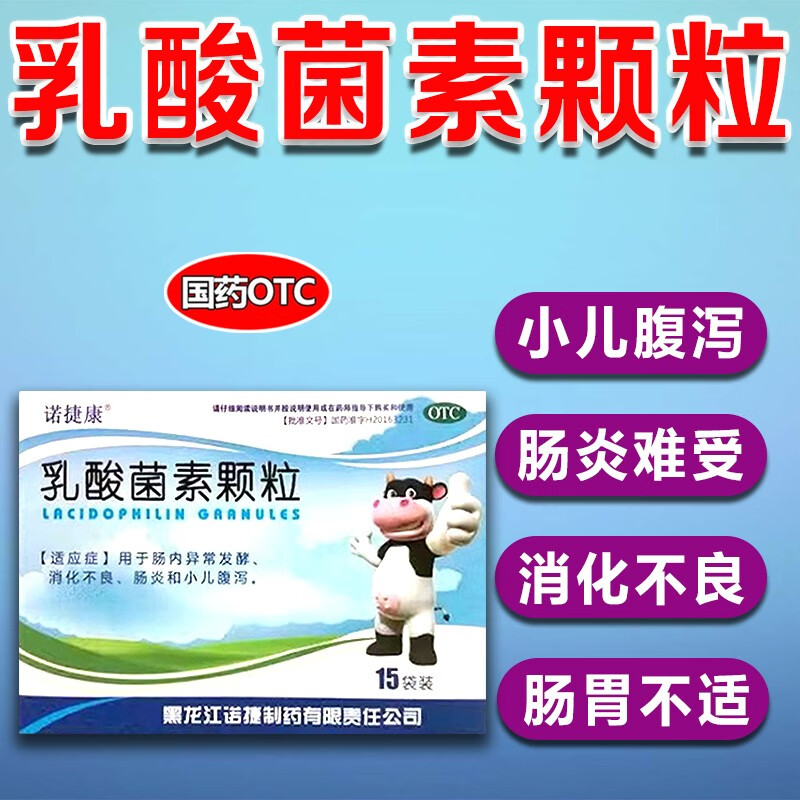 泻立停是治疗细菌性痢疾的疾病,可以用于各个人群,但是一般十二岁以下