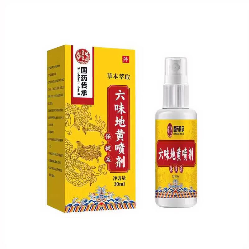 BEIYVS国药六味地黄喷剂草本配方液男性私处护理清洁喷雾剂液植物萃取 两盒装【基础装】