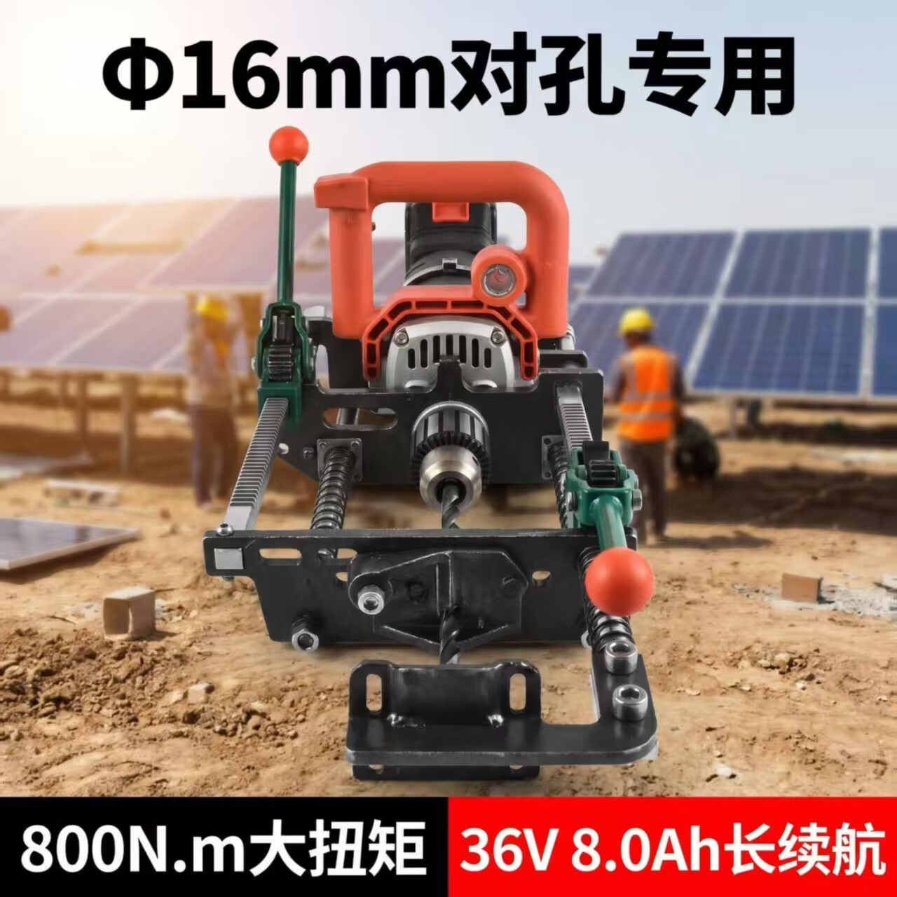 恩冠光伏对孔钻锂电无线钢管对穿机光伏支架立柱打孔神器同轴 恩冠锂电无刷光伏对孔钻 36V6.0Ah专用电池两电一充 京东折扣/优惠券