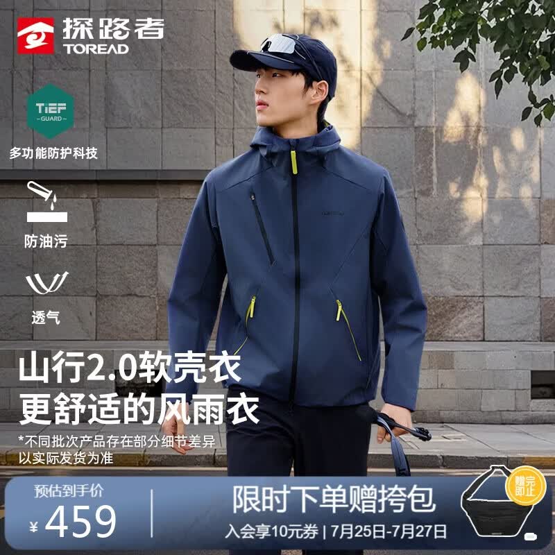 探路者（TOREAD）黄景瑜同款山行软壳衣外套户外透气防风防水徒步登山服 蓝黑 M