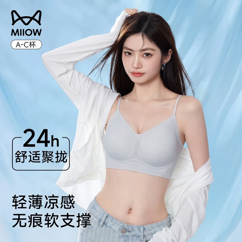 猫人粉底液内衣女无痕隐形透气细肩带小胸聚拢薄款美背凉感文胸罩 粉底液肤+浅蓝 【无痕裸感 轻薄凉感】 M 【建议90-105斤】