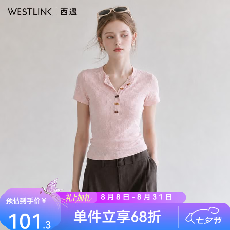 西遇（Westlink）粉色半开领木扣短袖T恤女2026夏季新款修身显瘦简约短款上衣 粉色 XL付款15天 M (160)