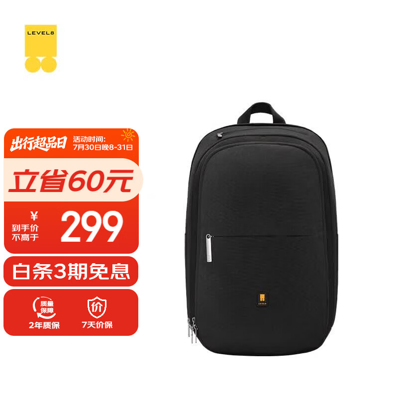 每一趟出发，都精致： LEVEL8地平线8号全系列旅行箱包推荐清单