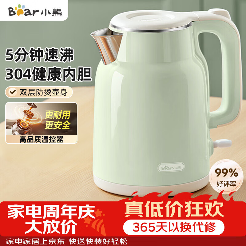 小熊（Bear）烧水壶 电热水壶 家用电水壶泡茶0涂层自动断电304不锈钢1.5L办公室开水壶 ZDH-H15L6