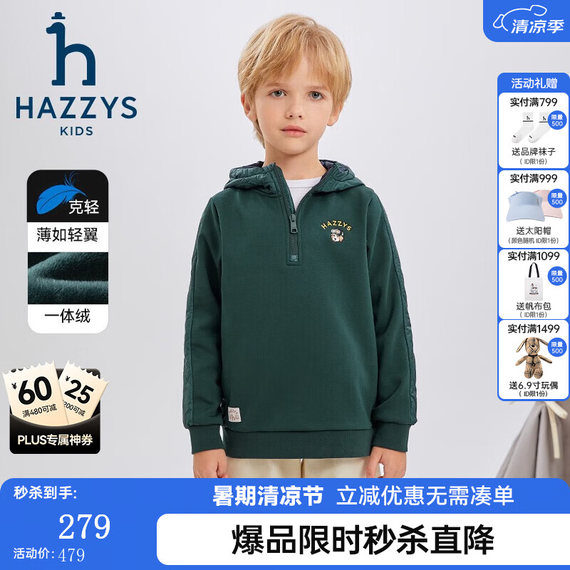 哈吉斯（HAZZYS）品牌童装男童卫衣冬新品舒适弹力加厚保暖一体绒连帽卫衣 深青绿 165
