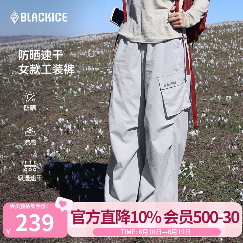 黑冰26新款春夏户外通勤女速干裤凉感吸湿速干防紫外线裤子 F2813KH 冰川灰 S