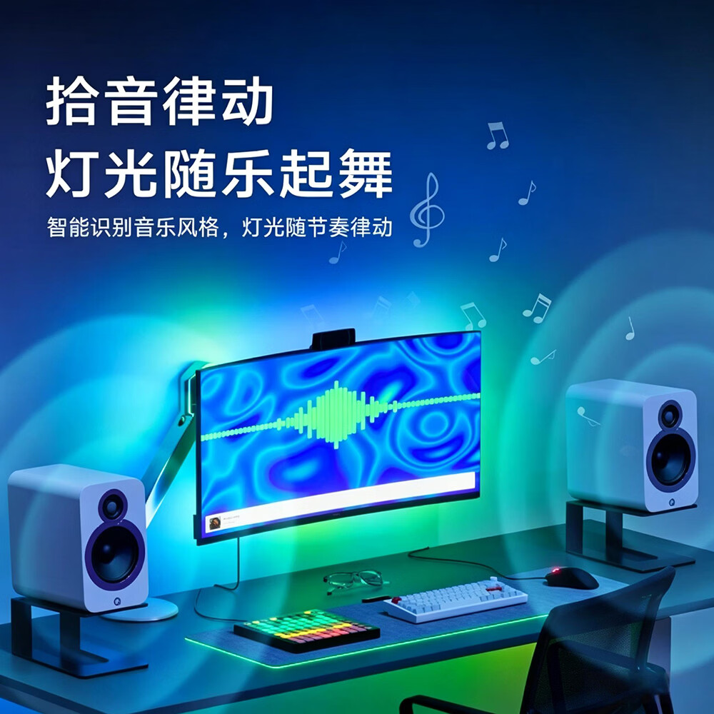 维亿曼电脑神光同步灯带电竞氛围灯屏幕同光RGB灯声光音乐律动 23-27寸 23-27寸适用(3米款)