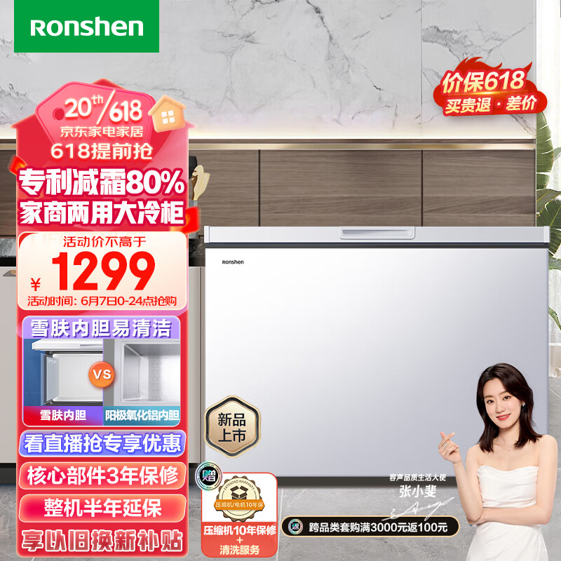 容声冷柜哪个是冷冻和冷藏？公认口碑最好型号推荐