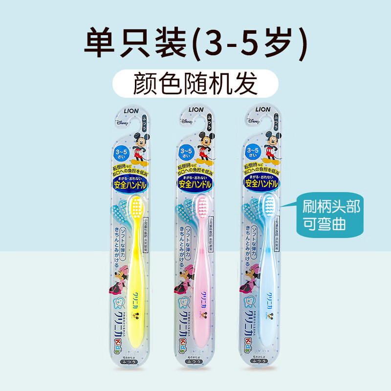 狮王（LION）日本儿童牙刷6到12岁0换牙期4软毛2宝宝3-5以上1婴儿10一岁11 3-5岁单支（颜色随机发）