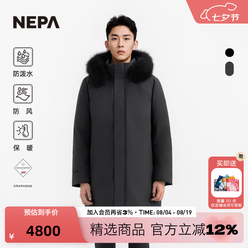 NEPA耐葩户外秋冬男士舒适保暖连帽长款羽绒服CL72075 深/灰色 B09 S (95) 170/88A