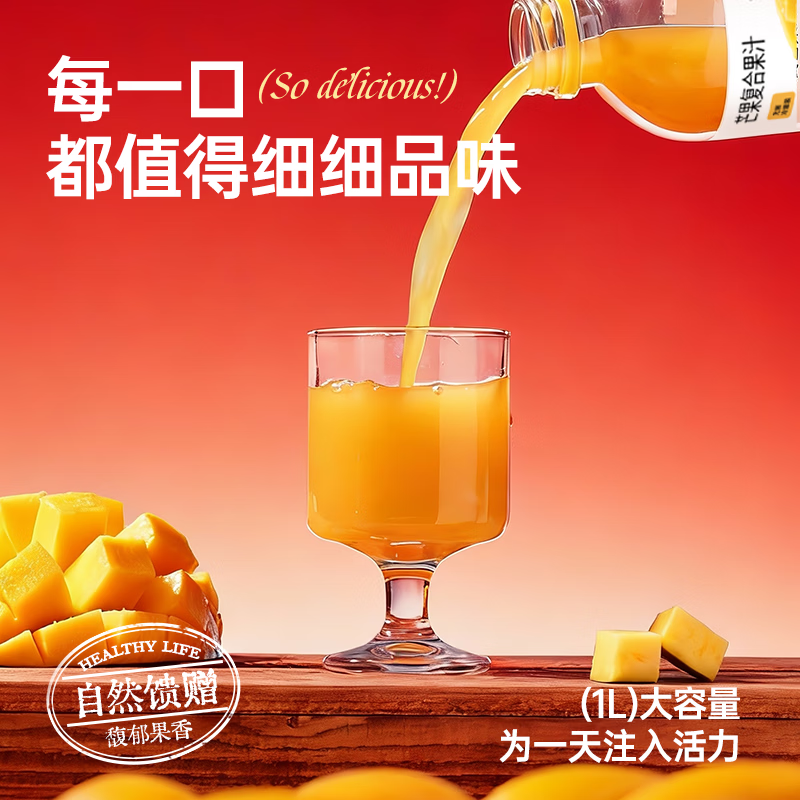 依能芒果复合果汁红葡萄汁1L*2/6/12瓶大瓶装聚餐饮料 芒果复合果汁1L*6瓶