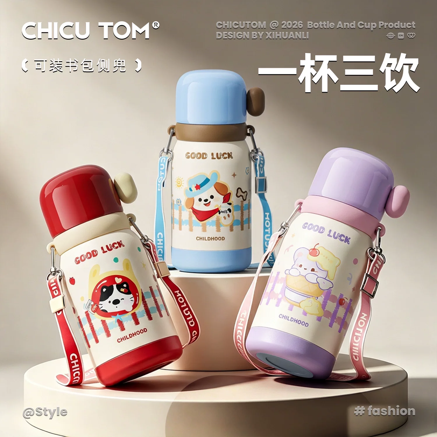 CHICUTOM儿童保温杯男女孩小学生水杯上学专用幼儿园水壶可爱吸管杯子陶瓷 乖乖汪550ml