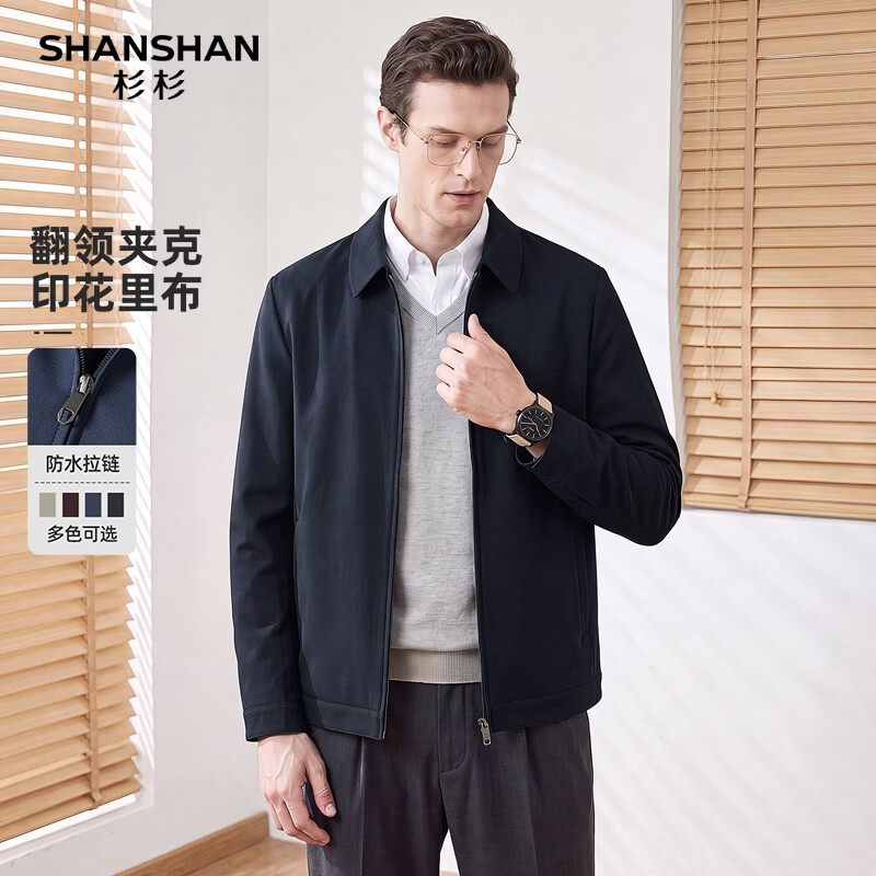 SHANSHAN杉杉夹克男26年秋季新款翻领拉链上衣防水拉链高端商务通勤外套 藏青色 XL /180【推荐体重130-145斤】