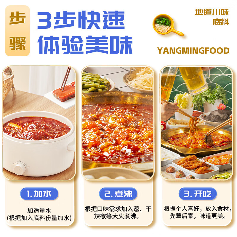 名揚名扬川味火锅底料小块牛油麻辣200g 火锅料麻辣香锅一料多用手工 牛油麻辣200g*2袋