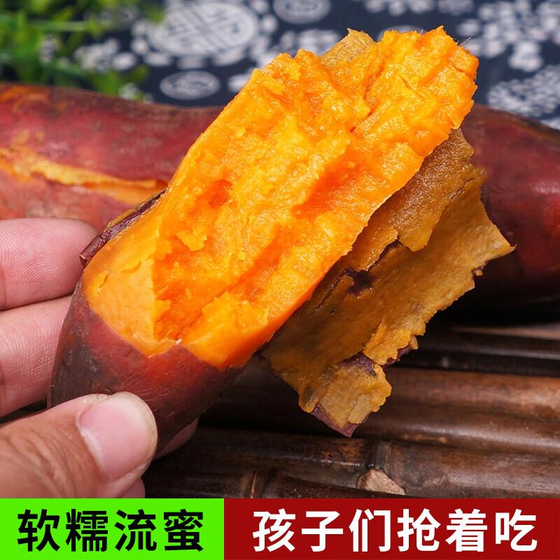 正宗漳州六鳌蜜薯沙地红薯新鲜现挖糖心地瓜番薯源头直发 5斤【蒸煮烤都好吃】软糯细腻 正宗出口级品质