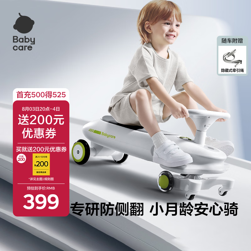 babycare诺亚扭扭车防侧翻儿童滑行溜溜车宝宝礼物大人可坐3-6岁 贝壳白