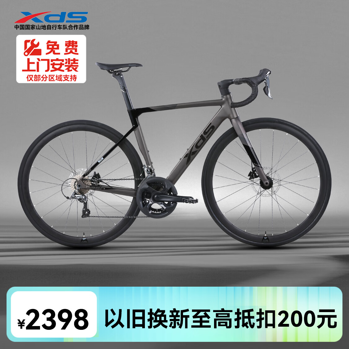 喜德盛（xds）公路自行车26新款RS360骑行 16速 深灰/黑 480mm （京仓发货）