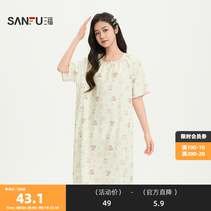 三福蝴蝶结短袖睡衣 35元，三福厚底洞洞鞋 30.4元，三福自带胸垫背心 19.8元 - 86线报