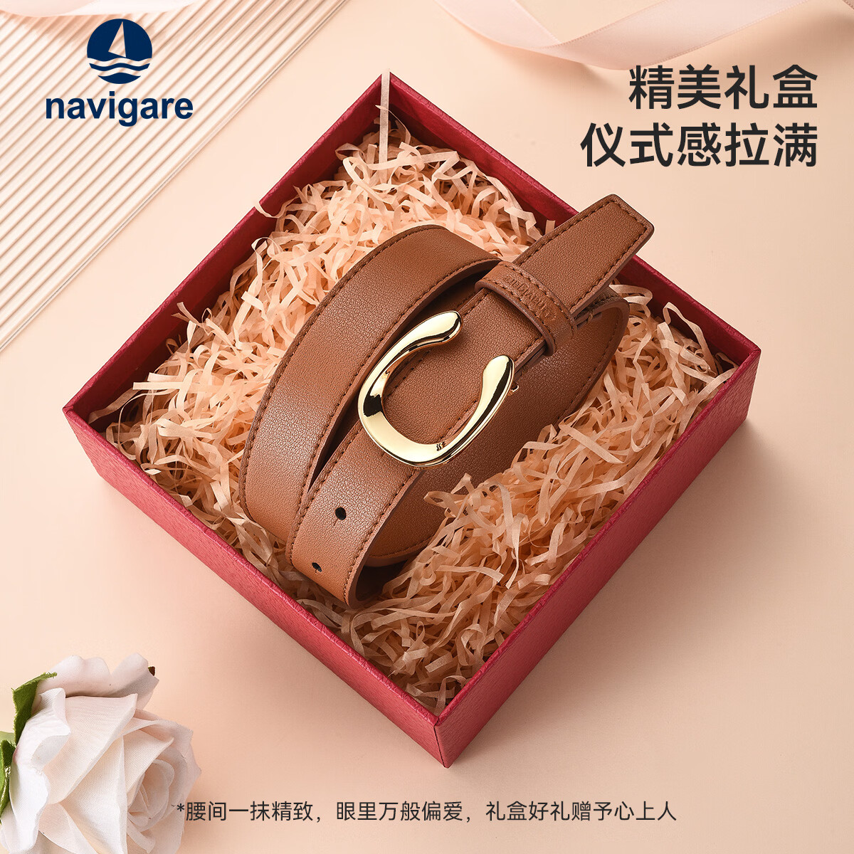 纳维凯尔(Navigare)意大利小帆船皮带女板扣二层牛皮百搭休闲牛仔裙裤腰带礼盒送女友 咖色【宽2.4CM】礼盒装 95cm S码(腰围适合65-73cm)