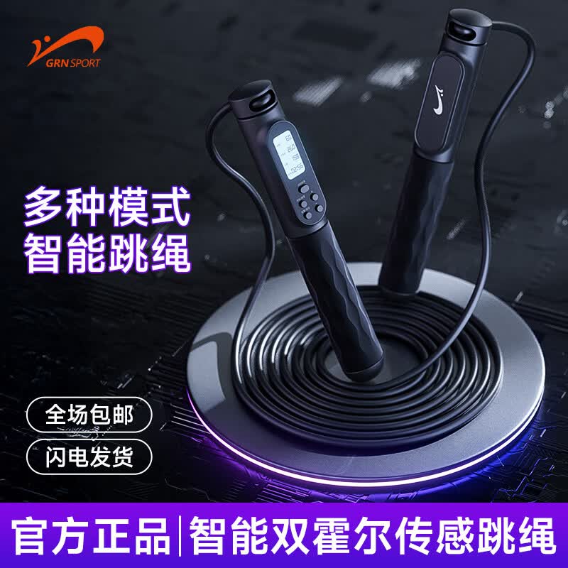 贵人鸟跳绳健身燃脂学生中考成人训练 黑色