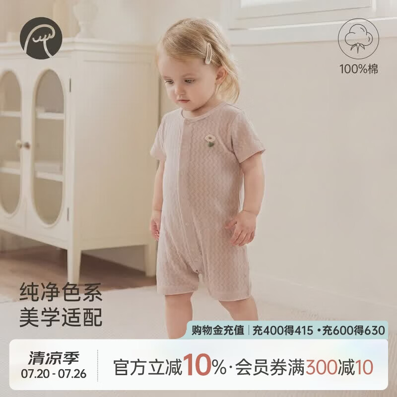 乖奇熊宝宝夏季短袖连体衣薄款透气婴儿纯棉睡衣贴身居家哈衣新生儿爬服