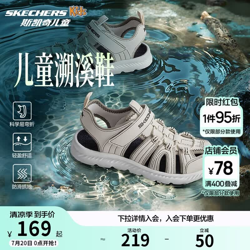 Skechers斯凯奇小护甲凉鞋男童包头清凉透气休闲大童沙滩鞋童鞋400041L