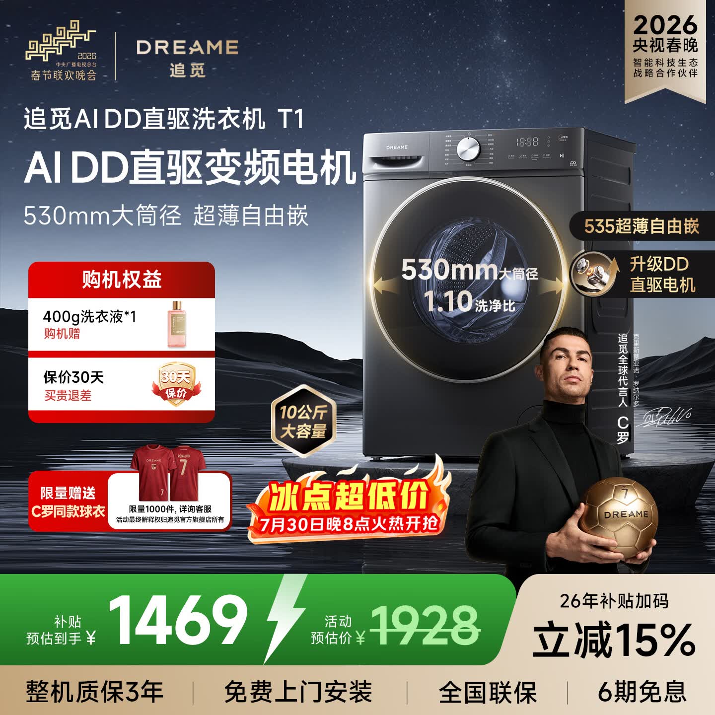 追觅【C罗代言】T1滚筒洗衣机10KG超薄自由嵌大容量DD变频洗衣机DWF10T10TNCN天池岩灰