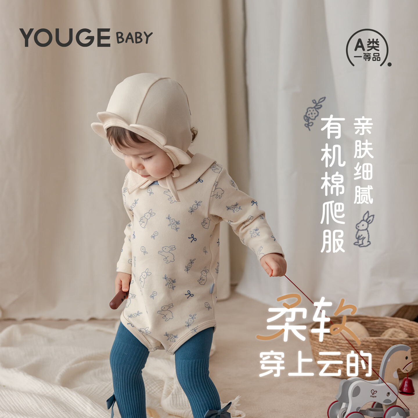 幼歌（YOUGE）婴幼儿娃娃领长袖可爱乖巧三角爬服宝宝弹力舒适包屁衣 椰乳米杏爬服 80cm