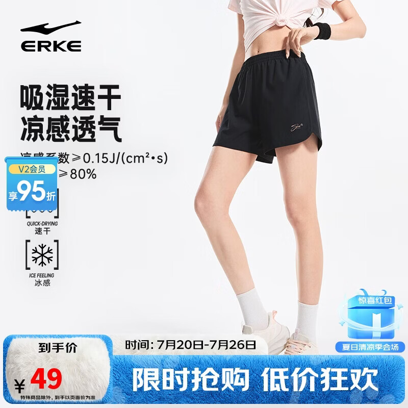 鸿星尔克短裤女夏季运动时尚速干冰感透气梭织短裤女户外运动裤跑步三分裤