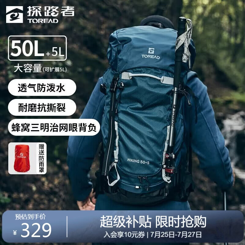 探路者（TOREAD）登山背包户外专业徒步轻便双肩包50L大容量防水旅行包 铁蓝灰黑色