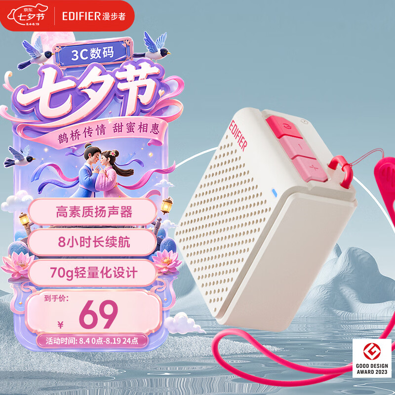 漫步者（EDIFIER）M0 便携式蓝牙音箱 户外迷你音箱音响 净重仅70g 超长续航 云岩白 七夕情人节礼物
