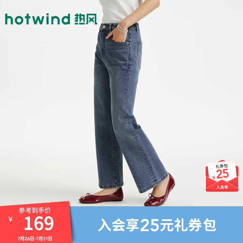 热风（Hotwind）女士直筒微喇牛仔裤2026年夏季新款时尚复古九分微喇牛仔裤 06兰色 25