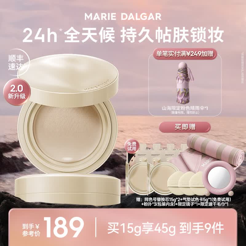 玛丽黛佳（MARIE DALGAR）种籽气垫贴肤锁妆气垫持妆干皮混干皮粉底液 【黄一白推W01】皑雾 (到手45g)