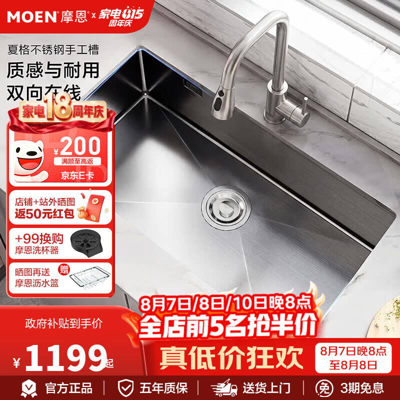 摩恩（MOEN）夏格系列0涂层水槽大单槽手工不锈钢厨房洗菜盆洗碗槽