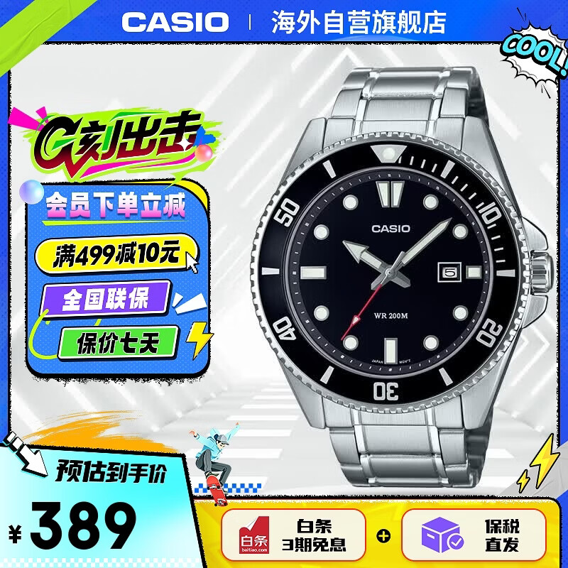 卡西欧（CASIO）【新款】剑鱼钢带潜水表运动手表MDV-107D-1A1VDF「星耀黑盘」