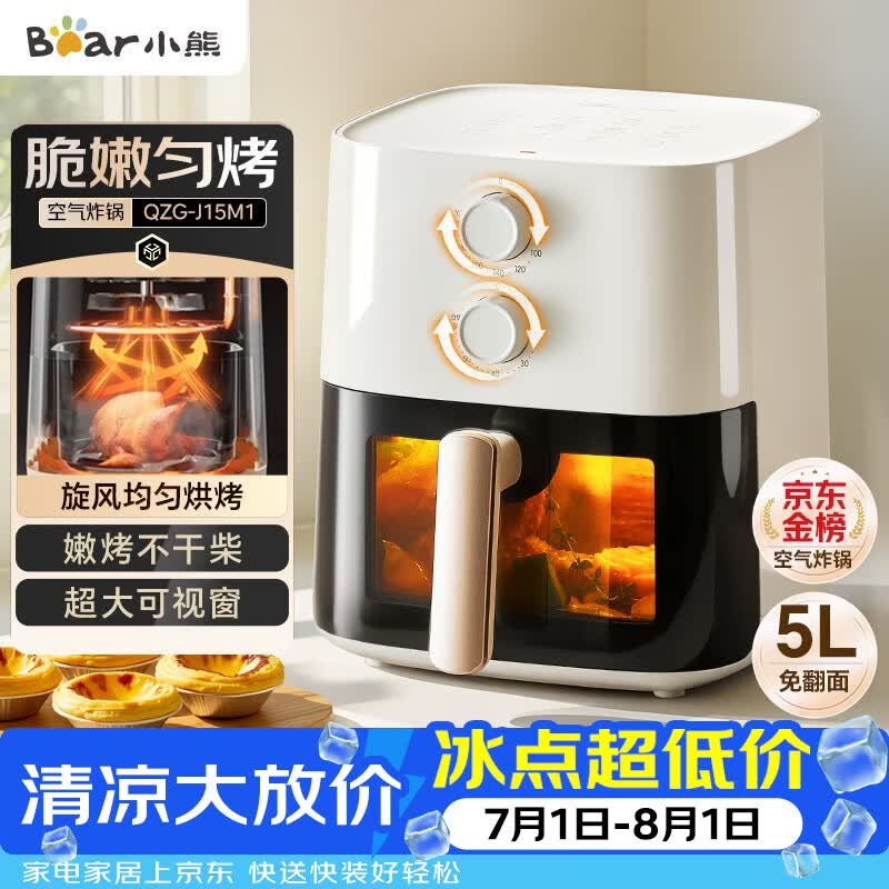 小熊（Bear）空气炸锅家用 4D漩烤免翻面 全自动 5L实用大容量 可视 蒸汽嫩炸 炸烤箱一体机QZG-J15M1