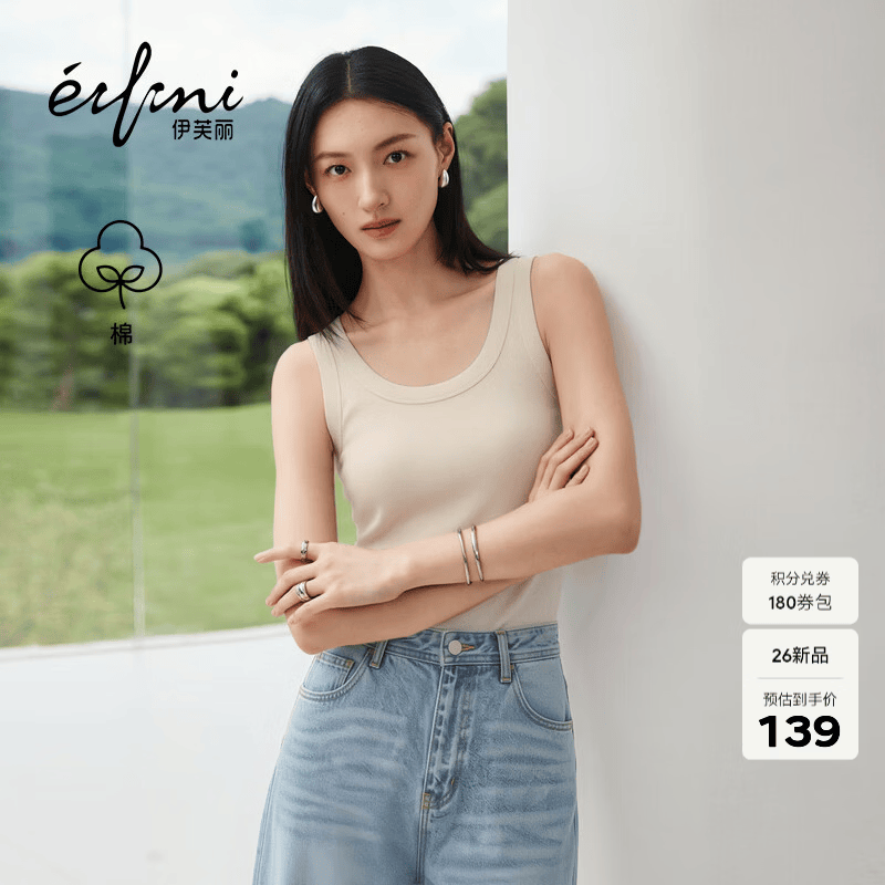 伊芙丽（eifini）秦岚代言伊芙丽罗纹慵懒风休闲百搭吊带背心女T2026夏季新款上衣 米白 M / 100-110斤