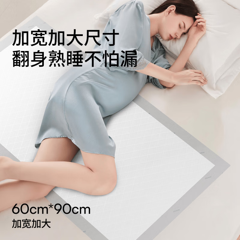 嫚熙(EMXEE)产妇产褥垫孕妇护理垫一次性床垫防水护垫 产褥垫10片1包 60*90cm