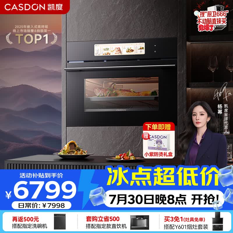 凯度【双热风】AI双热风 嵌入式微蒸烤一体机家用微波蒸烤箱58L ZRPRO1代升级款 彩屏  ZRUltra 【25年重磅新品】ZR Ultra