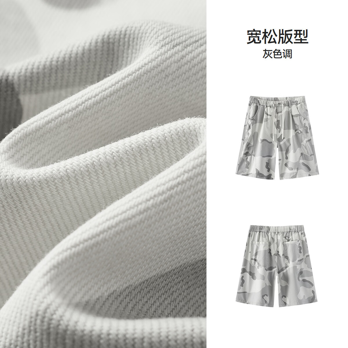 森马(Semir)【王安宇同款】荷兰弟同款森柔|商场同款牛仔短裤男夏季2026新款 【抽绳束腰短裤】灰色调00322 XL