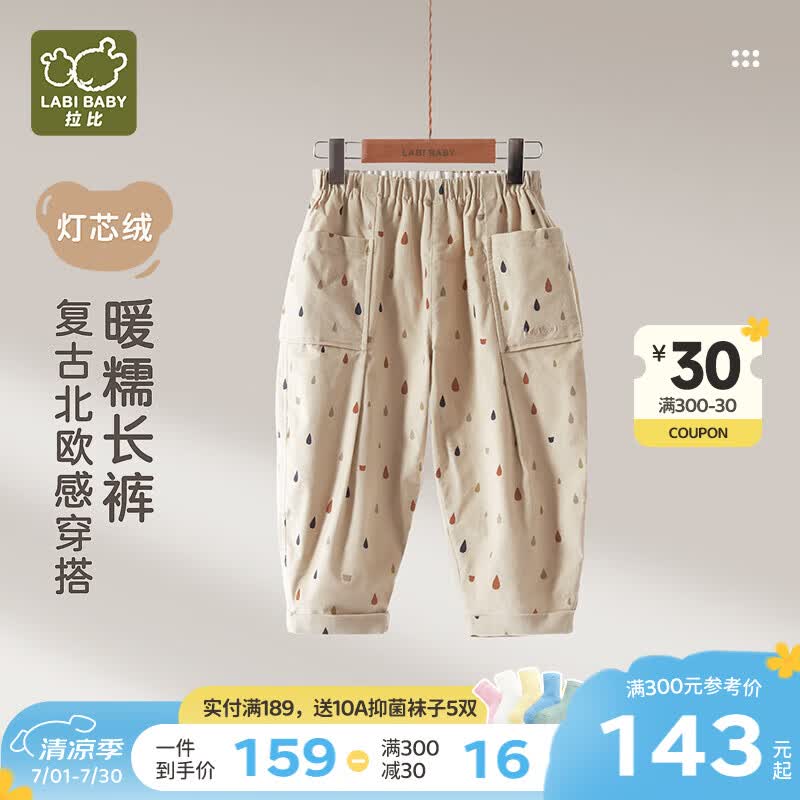 拉比儿童反口长裤灯芯绒保暖男女童2025秋冬新款柔软外出百搭裤子 浅卡其 100 cm