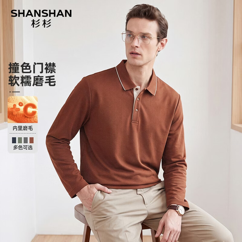 SHANSHAN杉杉长袖T恤男士26年秋款翻领撞色上衣磨毛易打理日常休闲打底衫 砖红色 XL /180【推荐体重135-155斤】