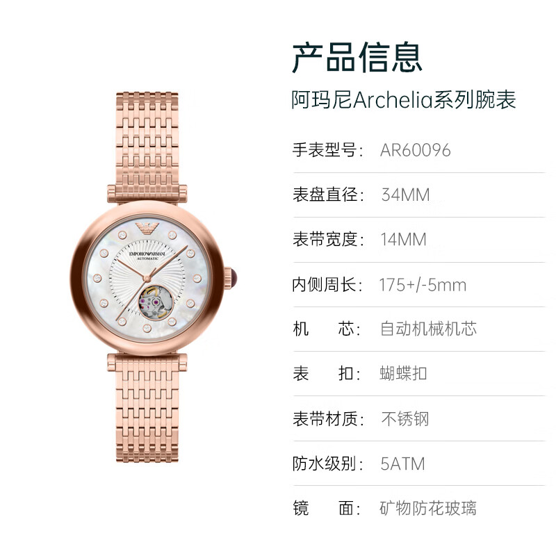 EMPORIO ARMANI 阿玛尼满天星女士手表镂空自动机械腕表生日七夕情人节礼物 2026新品AR60096