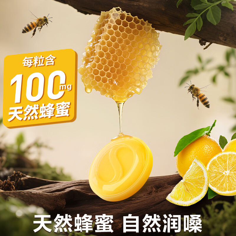 STREPSILS使立消化痰止咳润喉糖咽喉肿痛含片咽喉炎护蜂蜜柠檬维C教师节礼物送老师薄荷糖 【教师节礼物】使立消日常护嗓礼袋