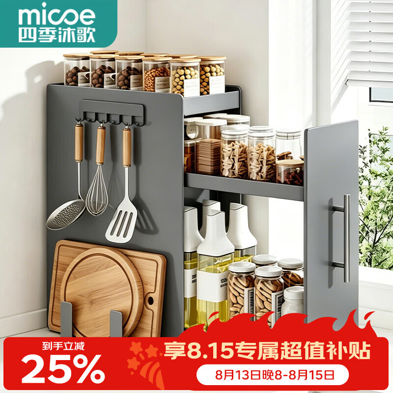 四季沐歌（MICOE）厨房调料置物架台置式放调味料收纳盒油盐调味品瓶收纳架用具大全 枪灰色-三层全配【抽拉顺滑丨一体免安装】