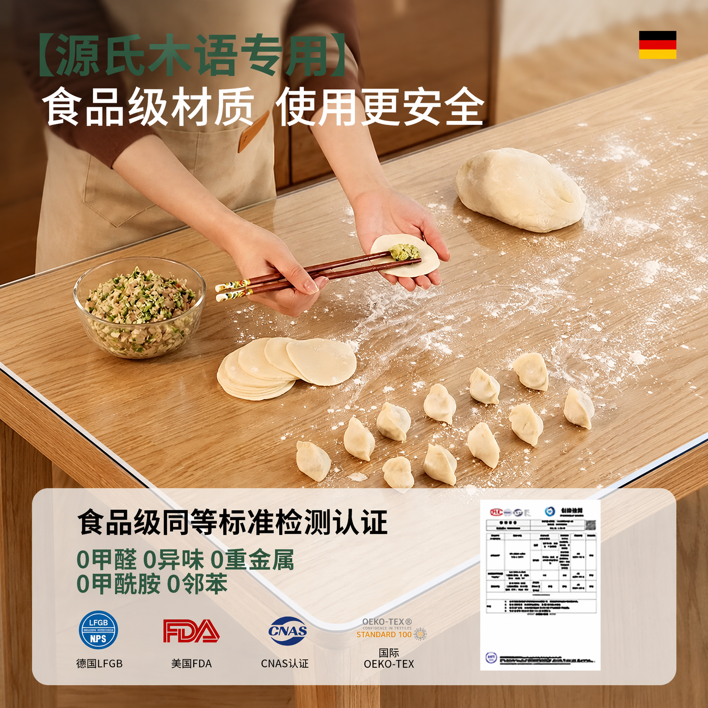 朗格【源氏沐语专用】透明餐桌垫桌布餐桌防水防油免洗2026新款隔热垫 第3代升级 源氏沐语专用【10倍专利防油&防烫】透明款 60*120CM