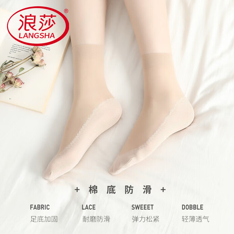 浪莎丝袜女士袜子夏季薄款足底棉肤色黑色裸感耐磨中筒防勾丝隐形袜子 【夏季薄款防勾丝】肤色 5双 均码 (35-38码)